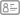 身份認證