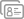 金融認證